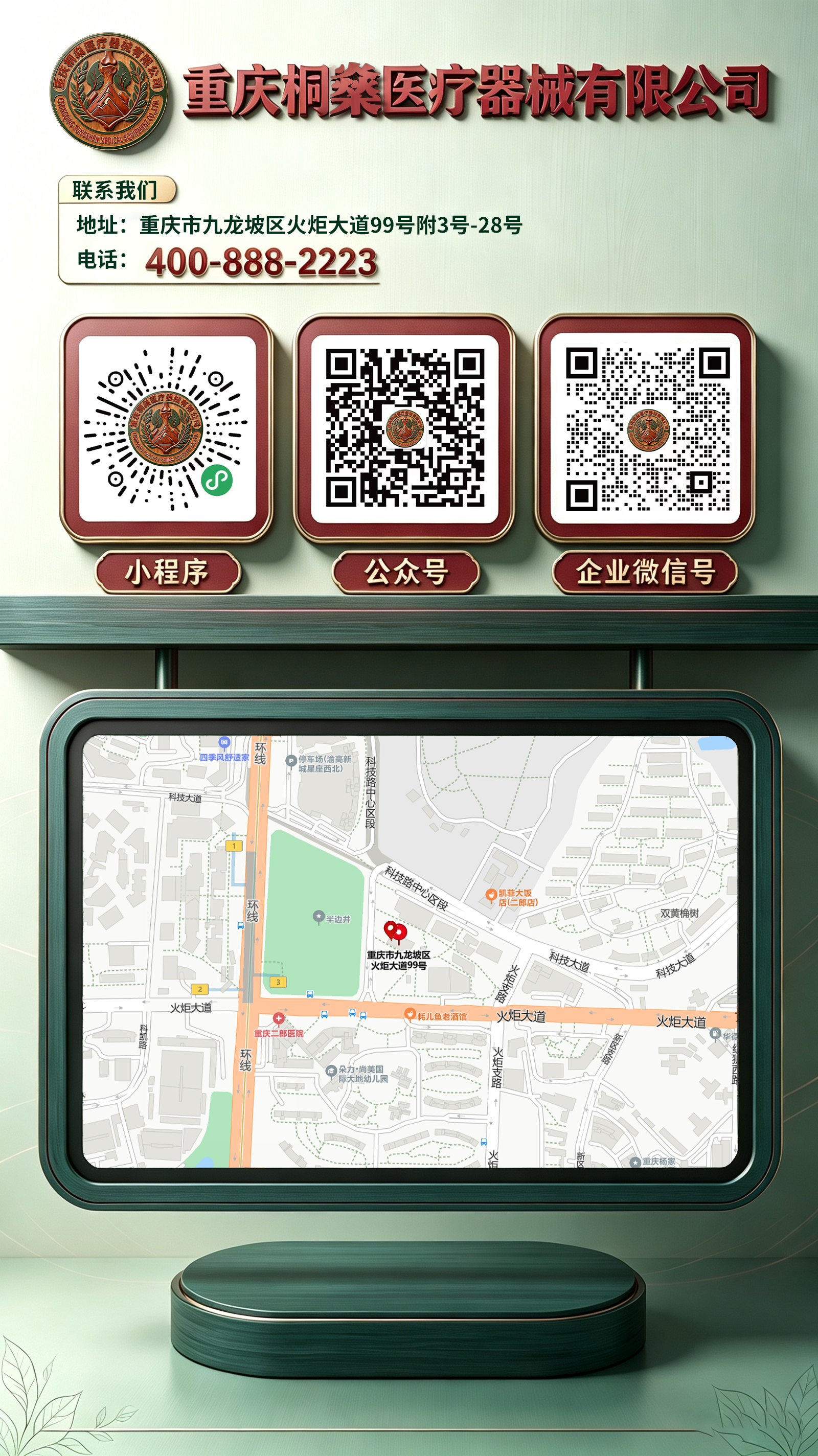 地图